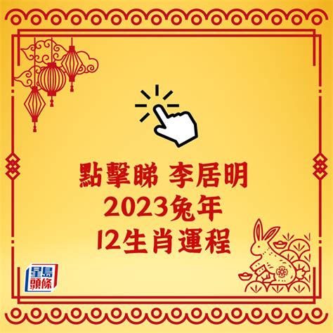 2023年屬性|【2023年屬性】2023年生肖運勢出爐！您的屬性是什麼？